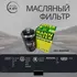 Фильтр масляный MANN W71945M для автомобилей группы VAG / 06J 115 403 Q/M/J/C, GEELY (1016053926 1056004100), GREATWALL (1017100XEC01)