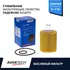 Фильтр масляный для Тайота и Лексус Avantech арт. OF0109