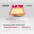 Фильтр воздушный Skoda Fabia III 14- Octavia III 14- Rapid 15- VW Golf VII 14- Polo Sedan 15- /кросс-номер MANN C 21 014 /OEM 04E129620A
